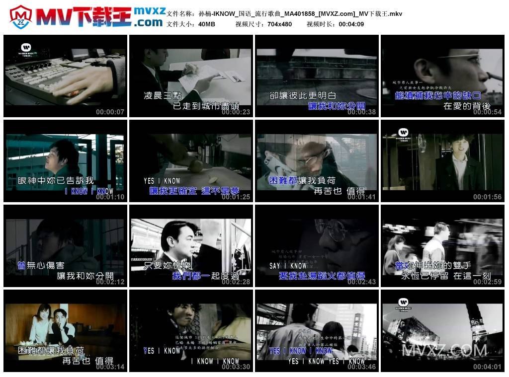 孙楠-IKNOW_国语_流行歌曲_MA401858